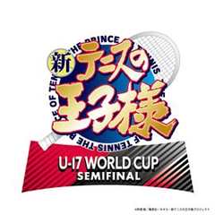 免费在线观看《新网球王子 U-17 WORLD CUP SEMIFINAL》