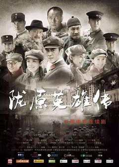 免费在线观看《决战1936》