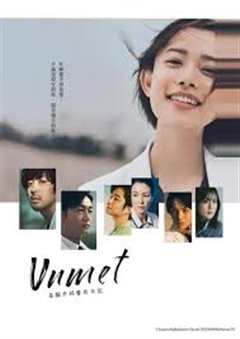 免费在线观看《unmet 某脑外科医的日记》