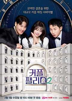 免费在线观看《情侣宫殿2》