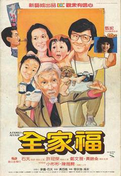 免费在线观看《全家福粤语》