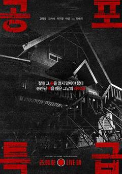 免费在线观看《恐怖特快》