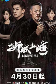 免费在线观看《狮城山海》