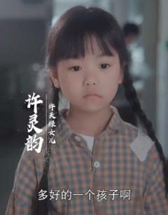 免费在线观看《十年明月照我还》
