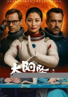 免费在线观看《太阳坠落之时》