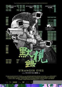 免费在线观看《默视录》