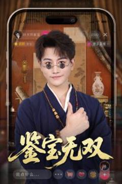 免费在线观看《鉴宝无双52集》