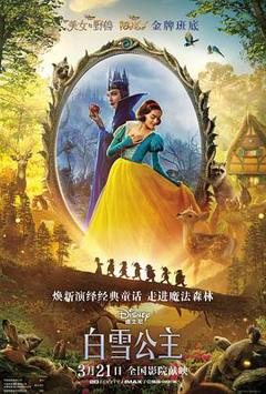 免费在线观看《白雪公主2025》
