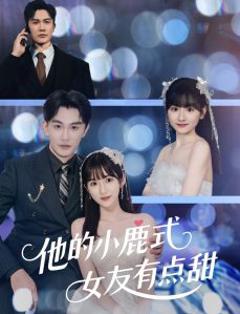 免费在线观看《他的小鹿式女友有点甜》
