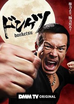 免费在线观看《正港男一匹》