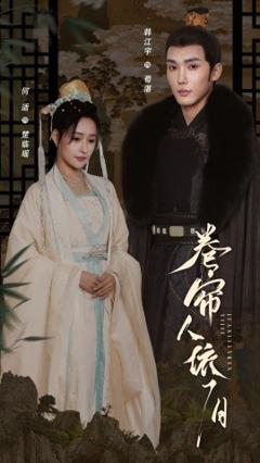 免费在线观看《卷帘人依旧》