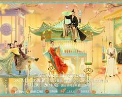 免费在线观看《韶华若锦》