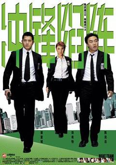 免费在线观看《冲锋陷阵粤语》