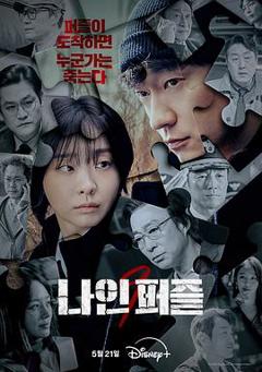 免费在线观看《血谜拼图》