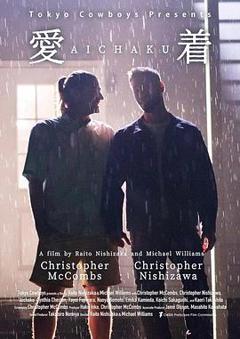 免费在线观看《爱着》