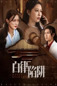 免费在线观看《生子后被皇室宠上天生子后我成皇室明珠》