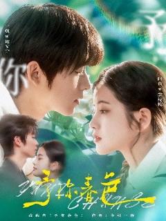 免费在线观看《予你春色》