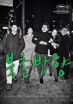 免费在线观看《北村方向》