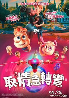 免费在线观看《精子总动员》