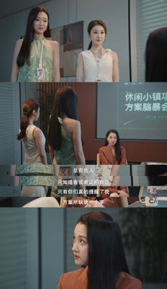 免费在线观看《真渡假渡》