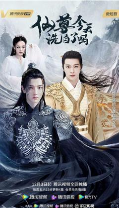 免费在线观看《仙尊》