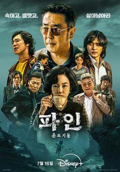 免费在线观看《下流大盗》