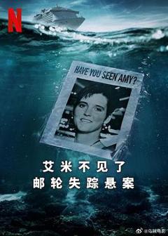 免费在线观看《艾米不见了：邮轮失踪悬案》