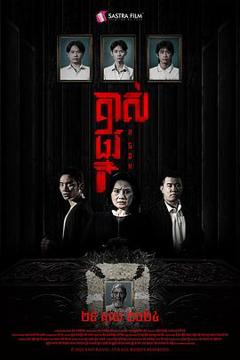 免费在线观看《掘坟惊魂》