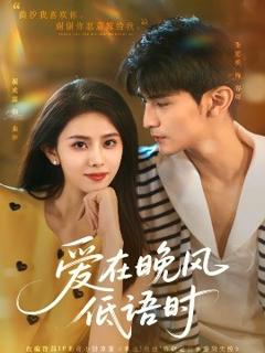 免费在线观看《焚烬之后有春风》