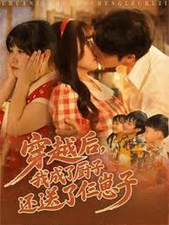 免费在线观看《福宝吃糖我读书七零萌崽不服输》