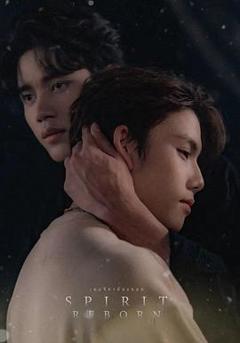 免费在线观看《灵魂重生》