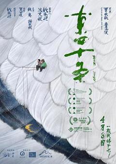 免费在线观看《东四十条》