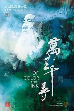 免费在线观看《万里千寻》