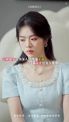 免费在线观看《浴歌而生》