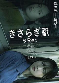 免费在线观看《如月车站2025》