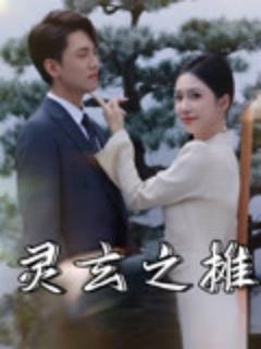 免费在线观看《柔意暗涌》