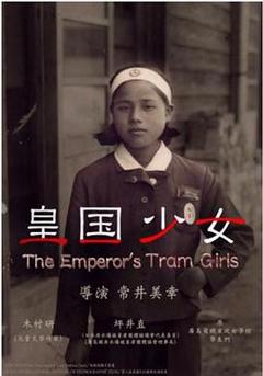 免费在线观看《皇国少女》
