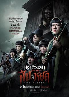 免费在线观看《你们这些混蛋》