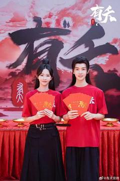 免费在线观看《有夭》