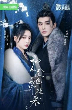 免费在线观看《他从夜色深处来》