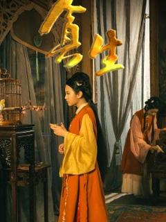 免费在线观看《贪生》