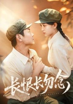 免费在线观看《长恨长勿念》
