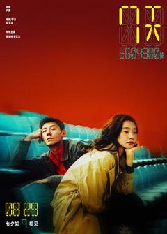 免费在线观看《7天》