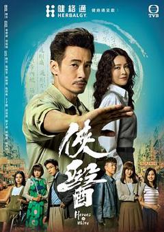 免费在线观看《侠医粤语》