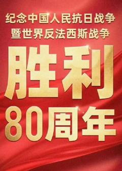 免费在线观看《2025年93大阅兵》