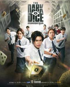 免费在线观看《暗黑骰子》
