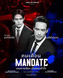 免费在线观看《政治游戏》