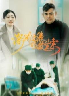 免费在线观看《深渊边缘的救生索》