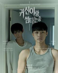免费在线观看《与鬼暧昧中》