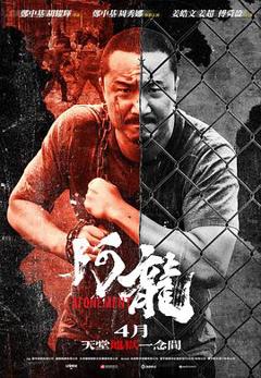 免费在线观看《再见阿龙国语》